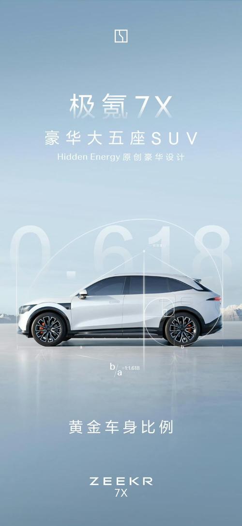 广州白云区富傲润企业管理咨询雪佛兰的品牌故事与传播，极氪X紧凑型SUV的时尚与科技